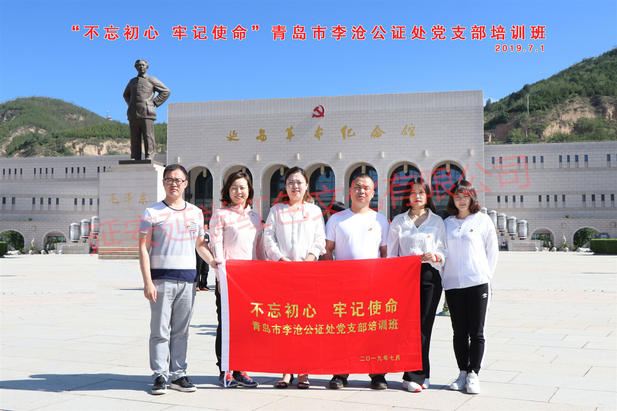 青島市李滄公證處黨支部第一期學(xué)員